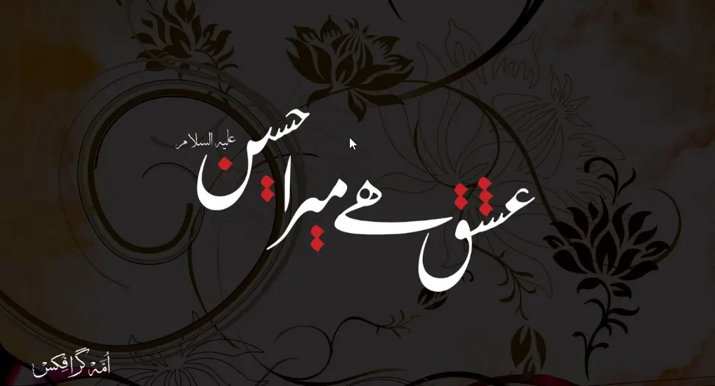 I will do islamic calligraphy and arabic logo