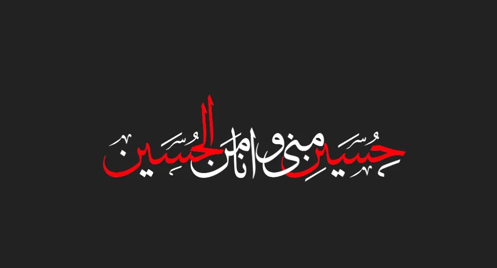 I will do islamic calligraphy and arabic logo