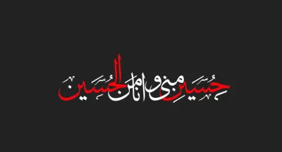 I will do islamic calligraphy and arabic logo