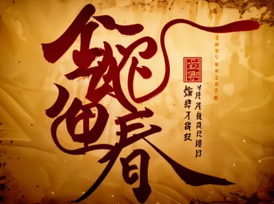 I will create chinese calligraphy art from your word